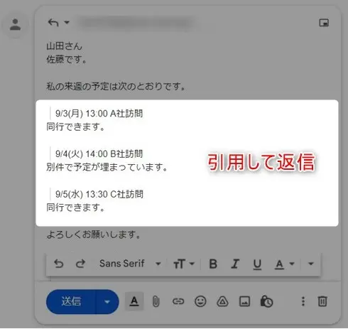 gmailの返信の仕方