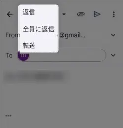 gmailの返信の仕方