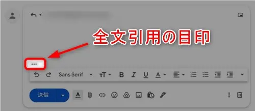 gmailの返信の仕方