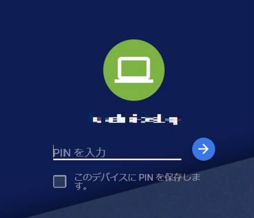 Chromeリモートデスクトップ