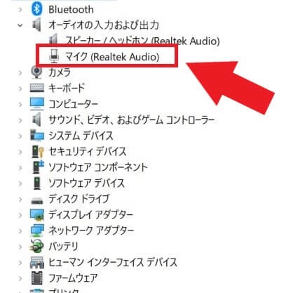 ノートPCのマイクが認識しない