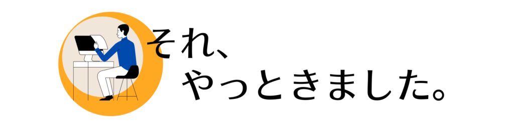 東京しごとセンターとハローワークの違い 利用者目線で解説 それ やっときました