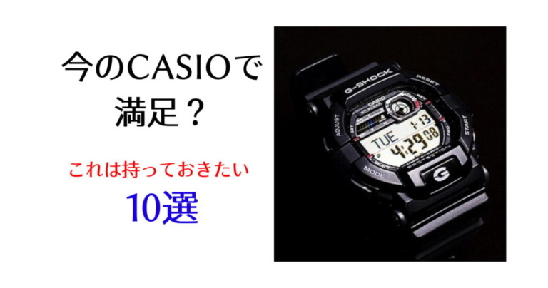 審判歴年が厳選する 屋外でタフに使えるオススメ腕時計10選 それ やっときました