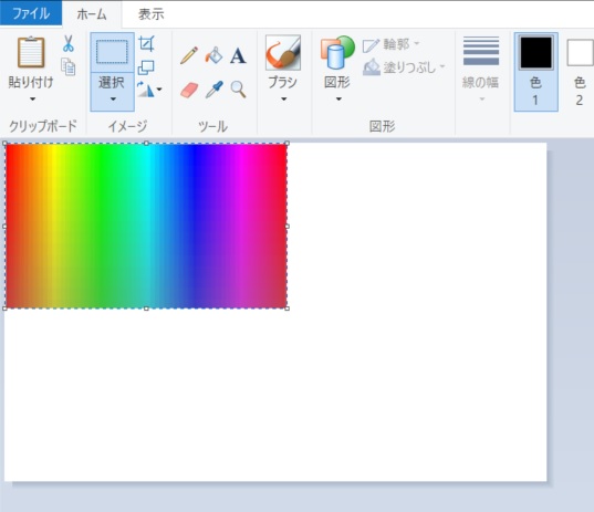 ペイントのグラデーション塗りつぶし方法 Windows10 それ やっときました