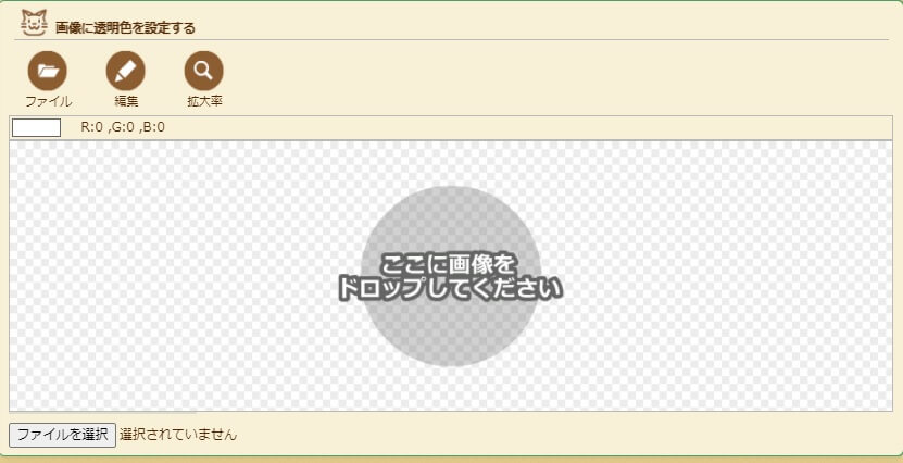 ペイントのモザイク加工で画像のぼかし