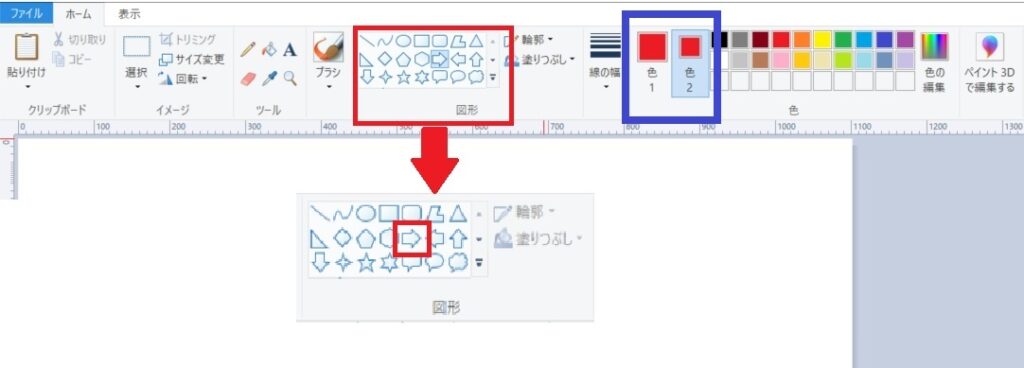 ペイントで直線と矢印を引く方法 斜めの回転はペイント3dを使おう それ やっときました