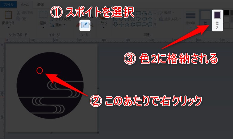 ペイントのスポイト機能 色1 色2 塗りつぶしの組み合わせ活用方法 それ やっときました