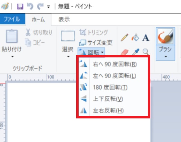 ペイント3dで角度を微調整して画像を回転 Windows10 それ やっときました