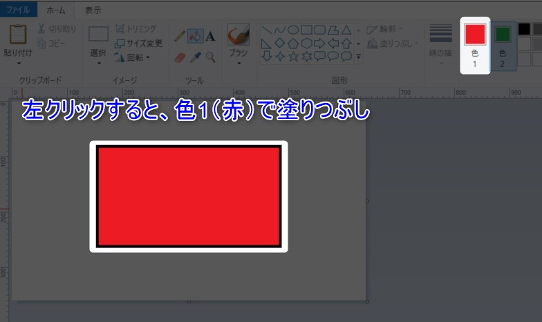 ペイントで塗りつぶしできない 画像で方法を説明 元seの解説 それ やっときました