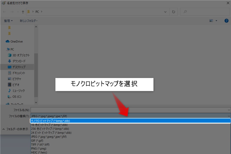 ペイントで画像の白黒反転や色反転をする方法