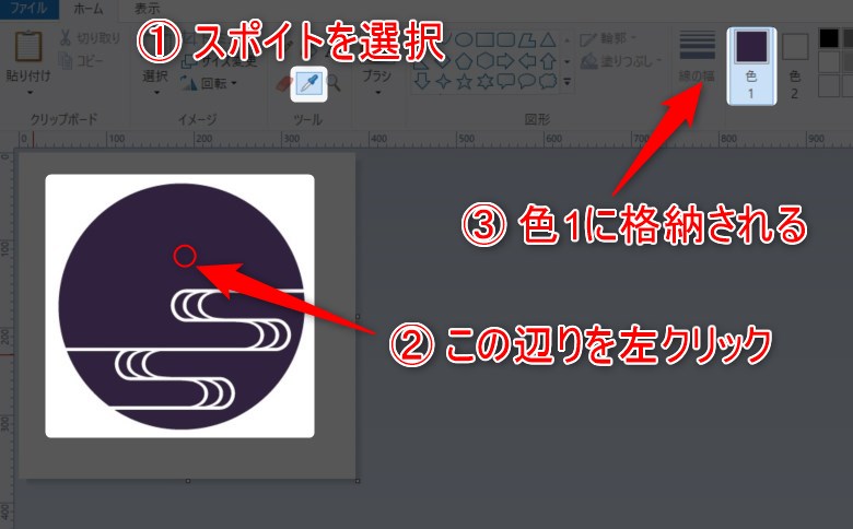 ペイントのスポイト機能 色1 色2 塗りつぶしの組み合わせ活用方法 それ やっときました