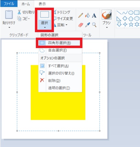 ペイントで画像の背景が透明にならないときの確認ポイント