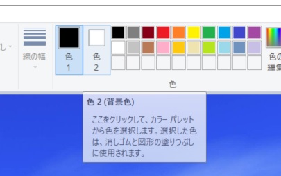 ペイントで画像の背景が透明にならないときの確認ポイント