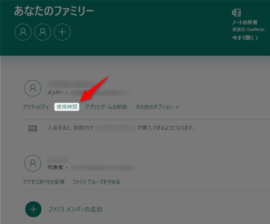 ほっといて大丈夫 子供のパソコン使用時間を制限する方法 それ やっときました