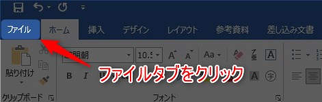 ワードの赤い波線を消す方法