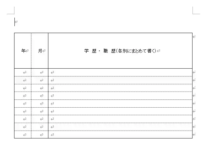 ワード 表 幅 そろえる