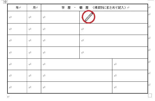 Word ワード の罫線の引き方 消す方法 自由に線を引く それ やっときました