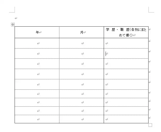 ワード 表 幅 そろえる