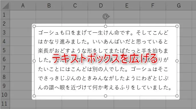 エクセルテキストボックスの行間を詰める