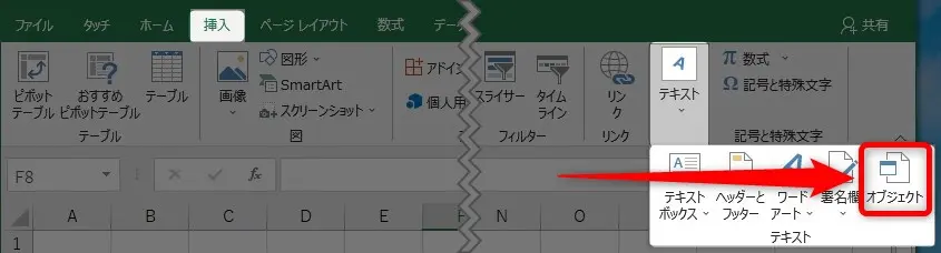 エクセルで囲み文字（四角や丸）