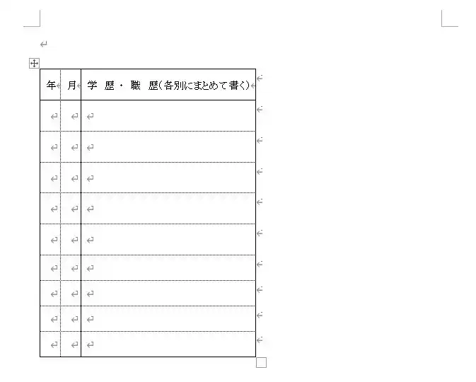 ワード 表 幅 そろえる