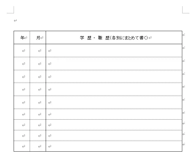 ワード 表 幅 そろえる