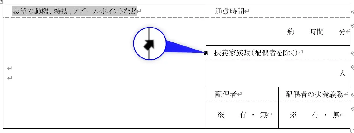 ワードでセルの結合ができない