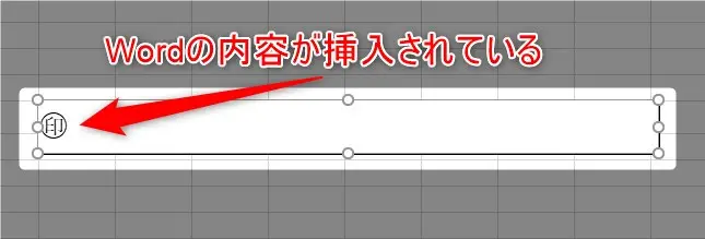 エクセルで囲み文字（四角や丸）