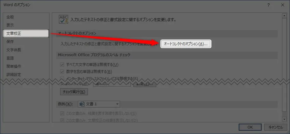 ワードで罫線を引けない そんな時の確認内容と罫線の引き方 それ やっときました