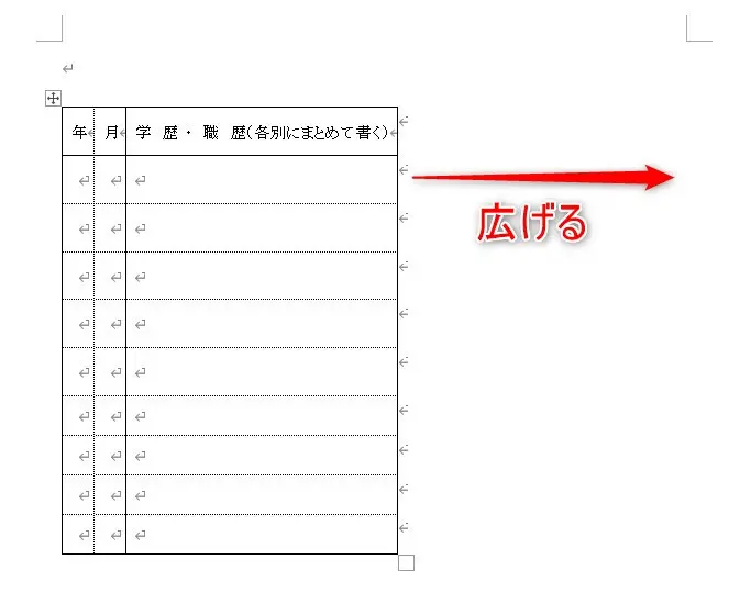 ワード 表 幅 そろえる