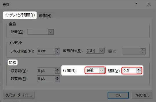 エクセルテキストボックスの行間を詰める