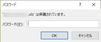 エクセルのパスワード（鍵）の付け方