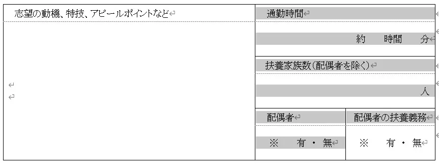 ワードでセルの結合ができない