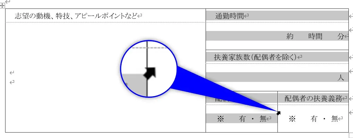 ワードでセルの結合ができない