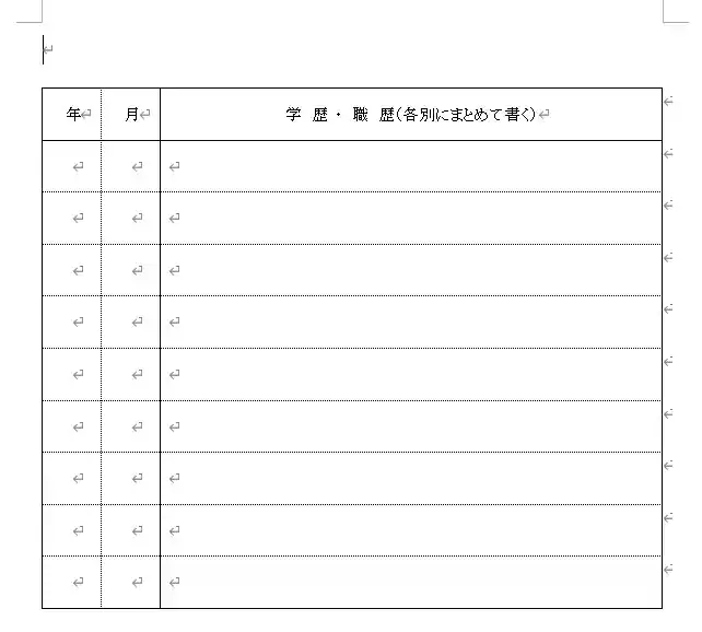 ワード 表 幅 そろえる