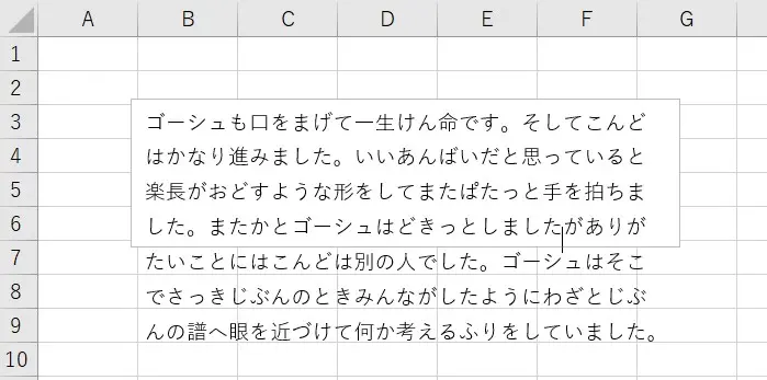 エクセルテキストボックスの行間を詰める