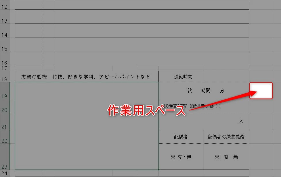 エクセルで全角から半角