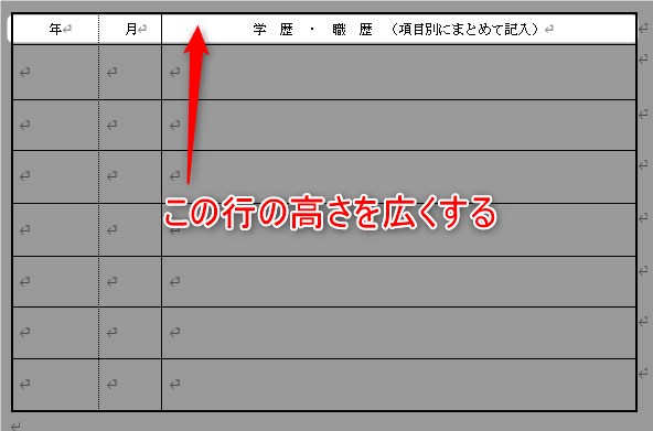 Word ワード の罫線の引き方 消す方法 自由に線を引く それ やっときました