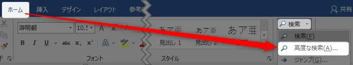 ワードの履歴書の数字を全角から半角に変換