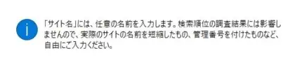 検索順位の調べ方と上げ方