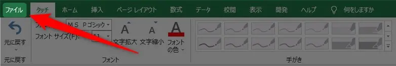 エクセルの印刷範囲をa4サイズに設定