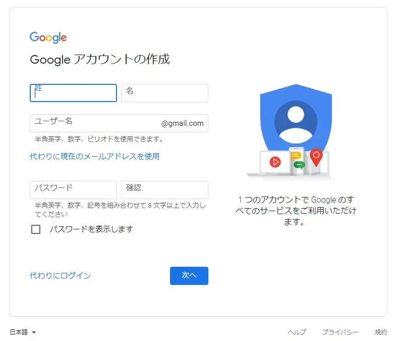 Gmailの便利な使い方（スマホ・PC）