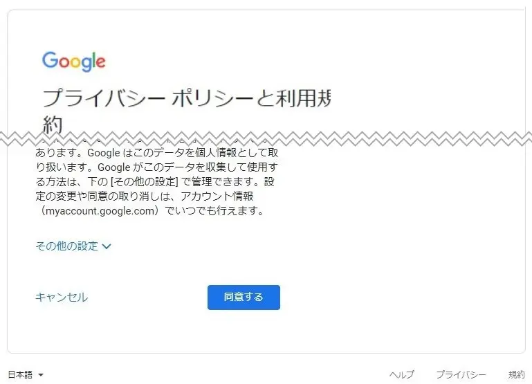 Gmailの便利な使い方（スマホ・PC）