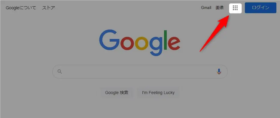 Google(グーグル)アカウントの作り方