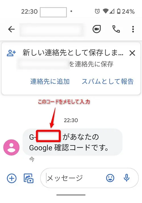 Gmailの便利な使い方（スマホ・PC）