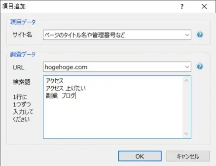 検索順位の調べ方と上げ方