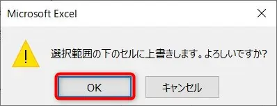 エクセルで1行を複数行に分ける