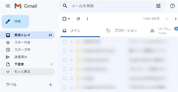 Gmailのゴミ箱はどこ？メールは復元できる？