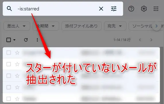 Gmailの不要メールをまとめて削除