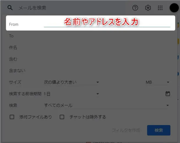 Gmailの不要メールをまとめて削除